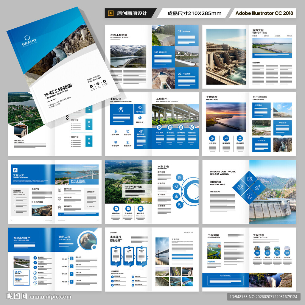 堤坝施工画册