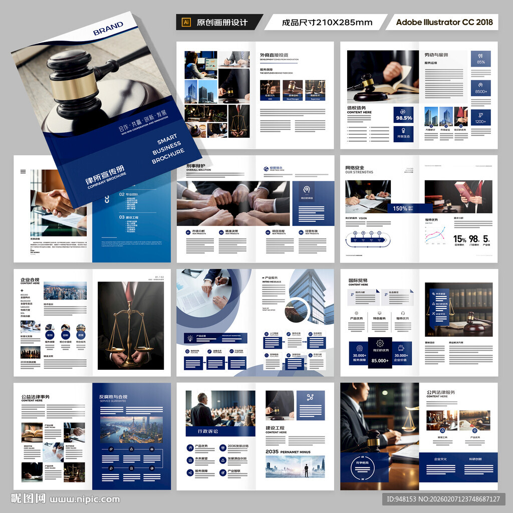 简约律师事务所画册