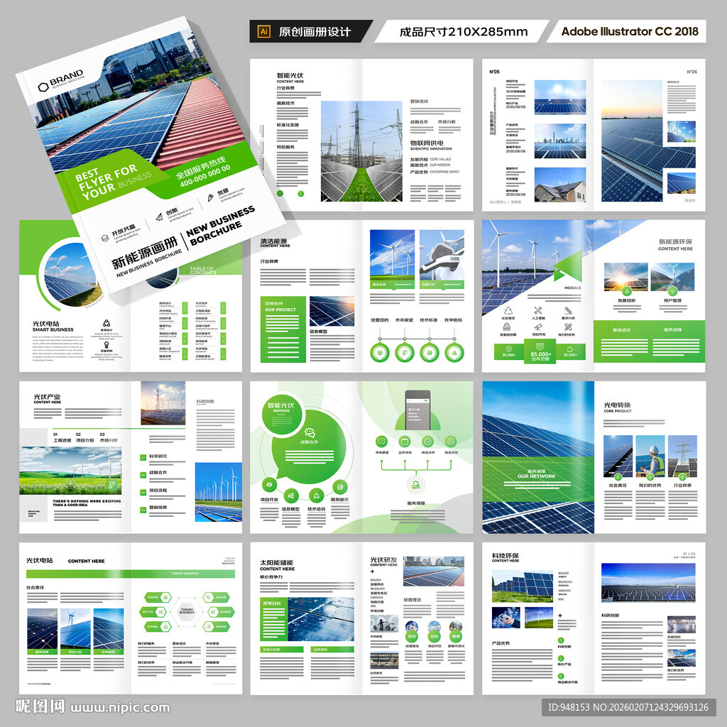 太阳能画册
