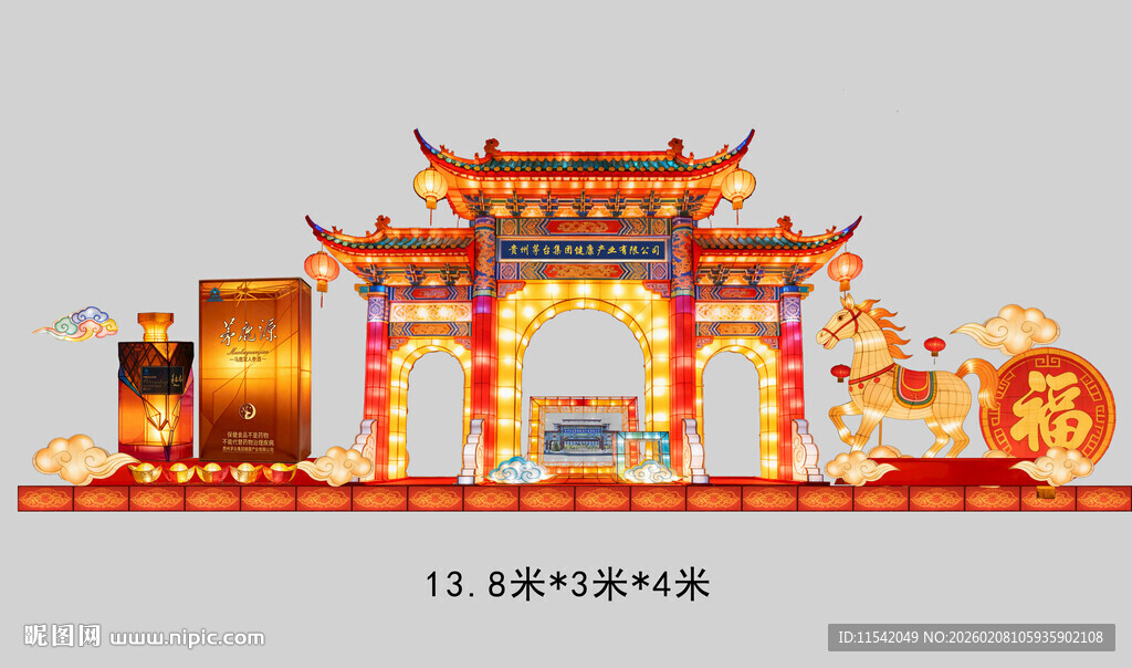 元宵灯会灯展马年 效果图