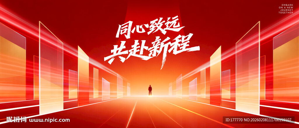 红色科技年会主kv主视觉背景