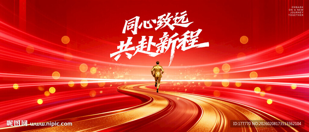 红色科技感年会主kv主视觉背景