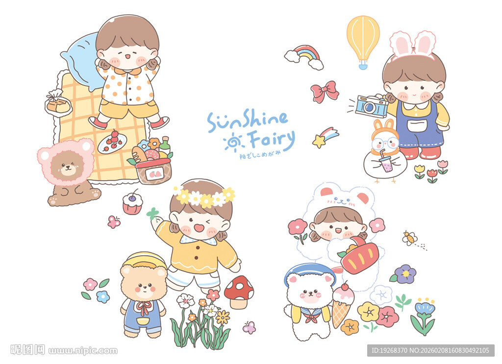 可爱儿童插画元素集合