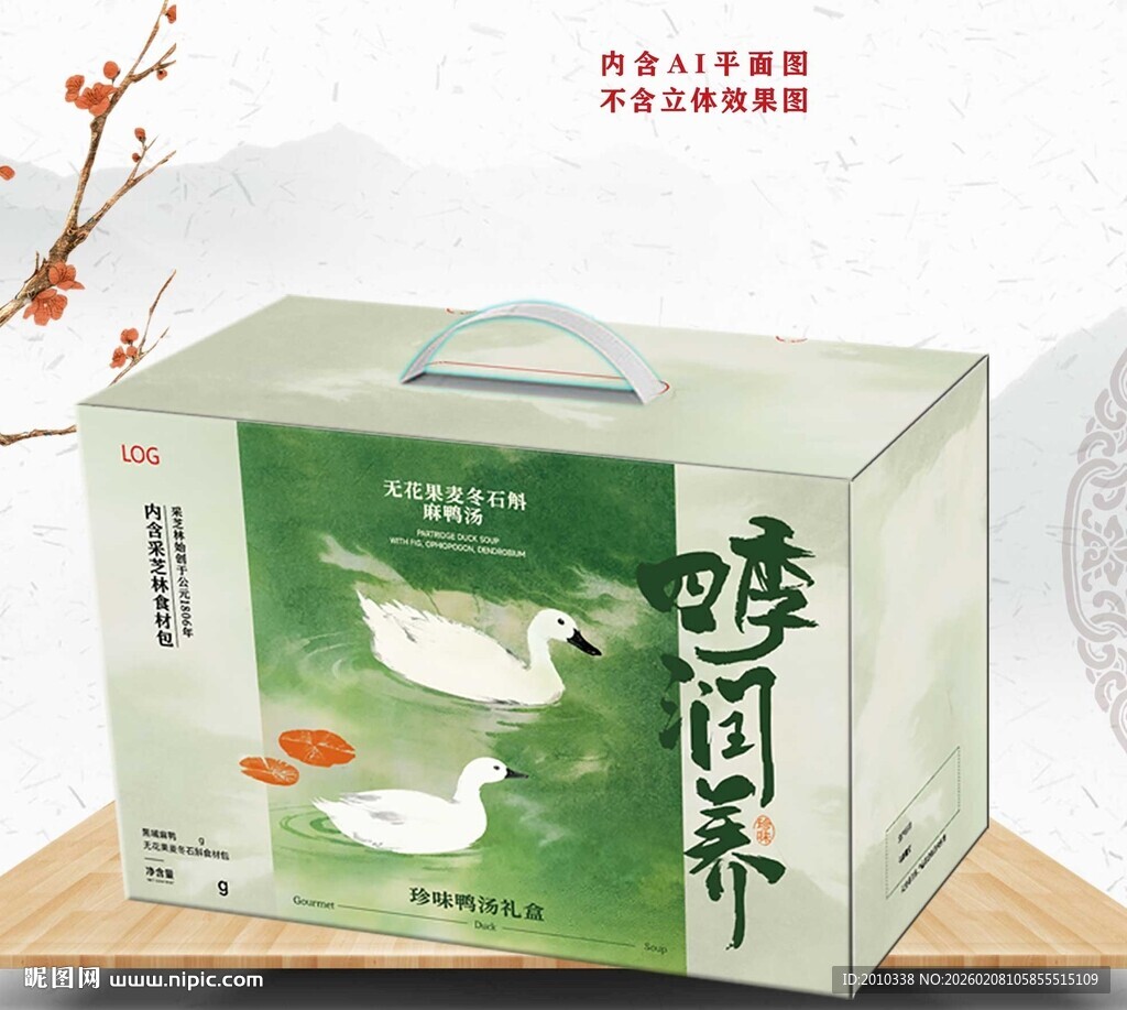 老鸭汤烤鸭礼盒