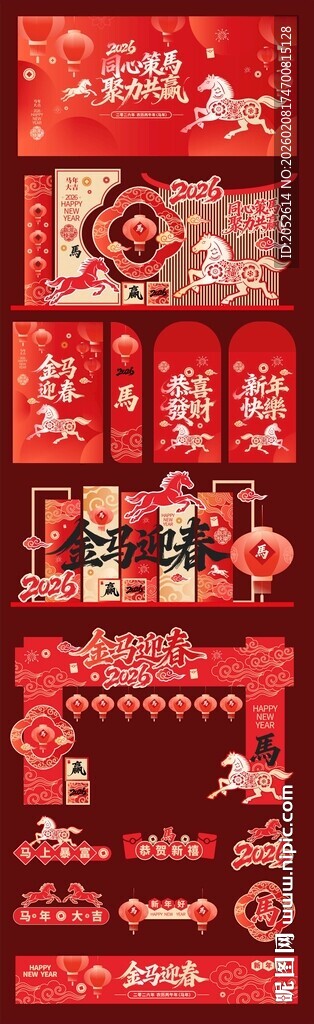 马年美陈 背景 拱门