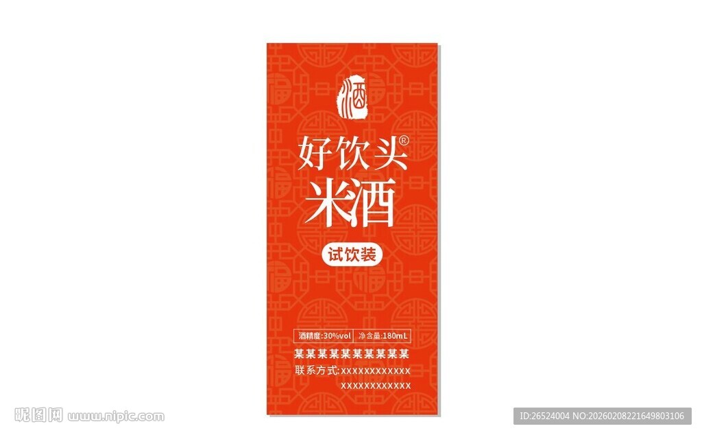 红色包装的米酒饮品