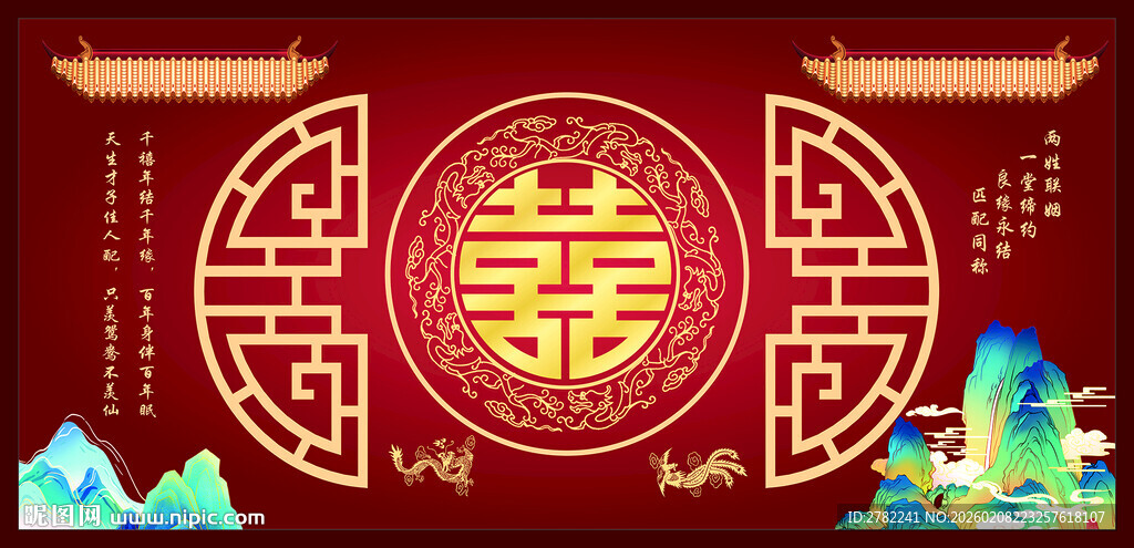中式喜庆婚礼背景图