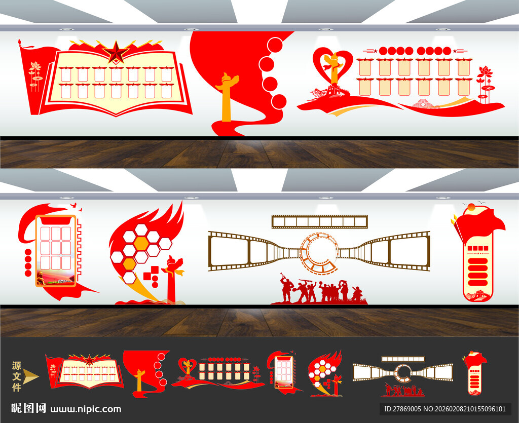 党员公开承诺照片墙文化墙