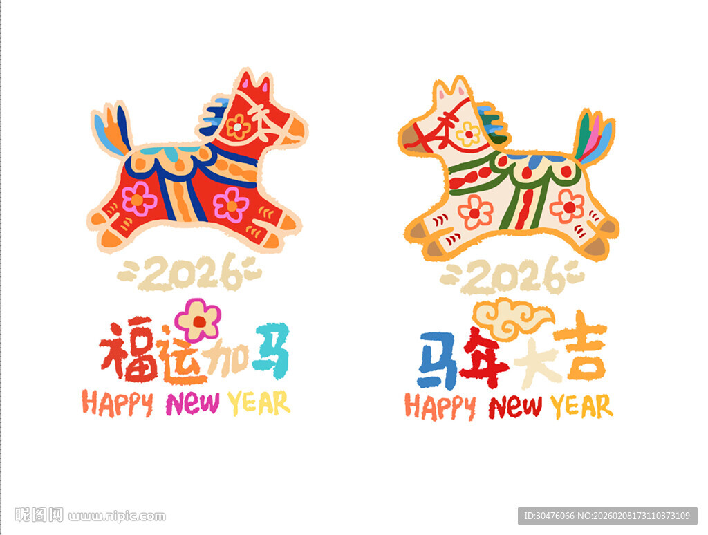 福运宝马贺岁图