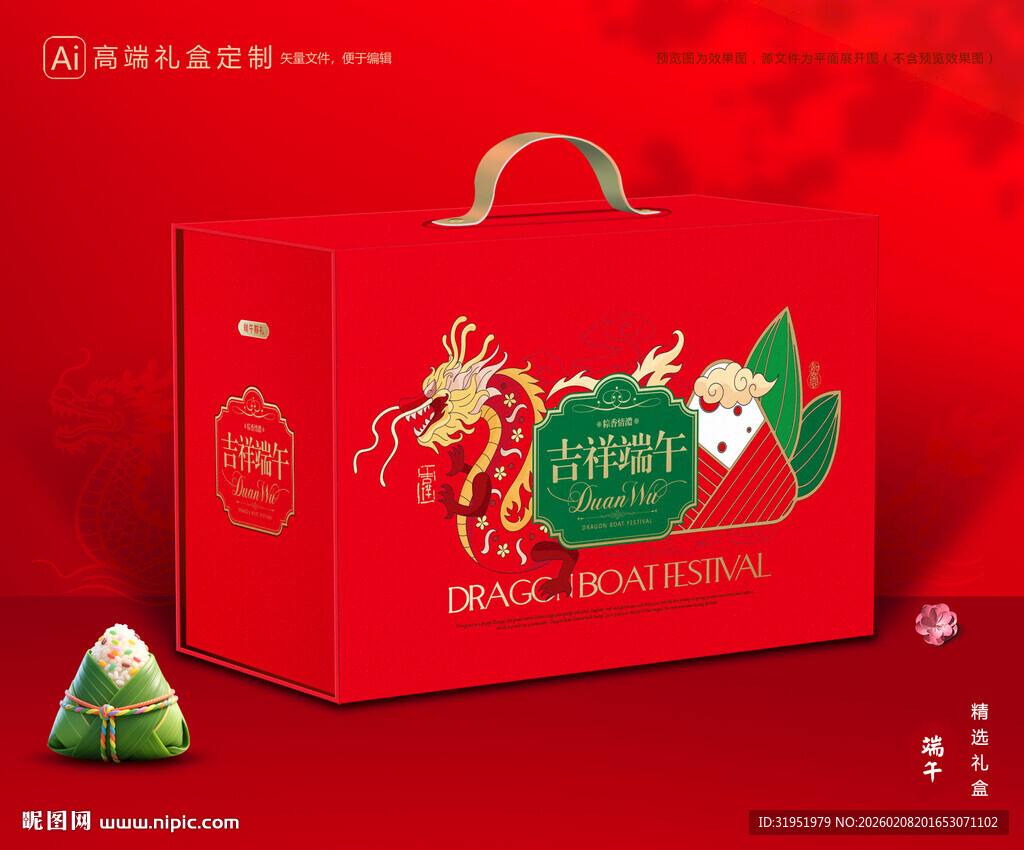 粽子包装 端午礼盒