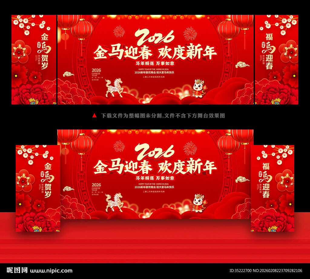 马年背景马年