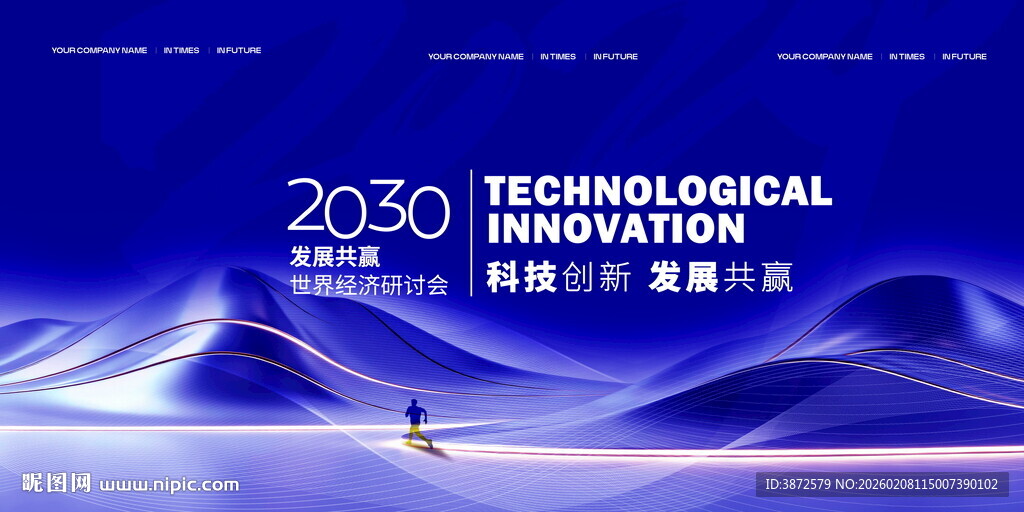 蓝色商务PPT封面背景展板