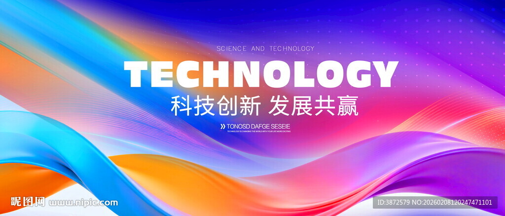 高清炫彩科技背景