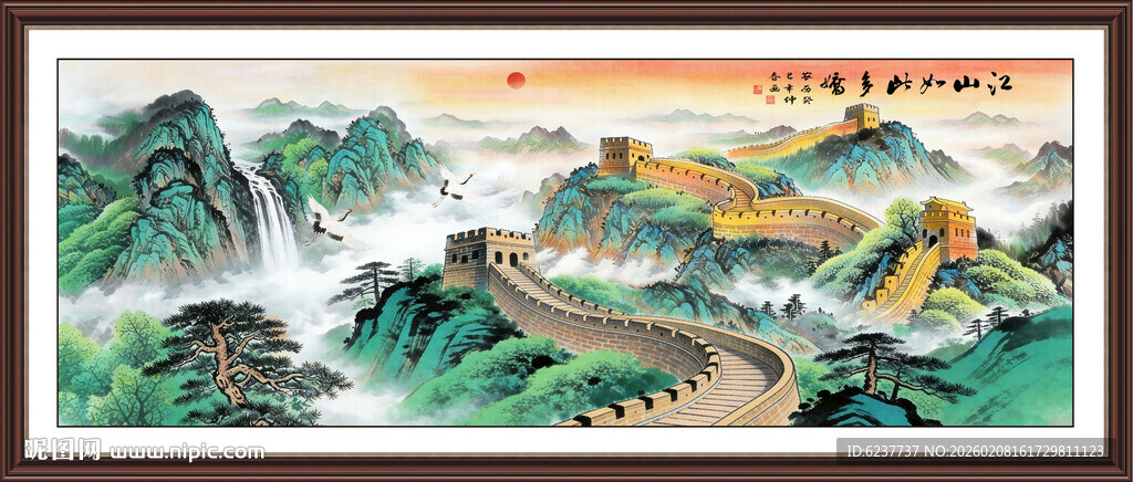 长城山水画