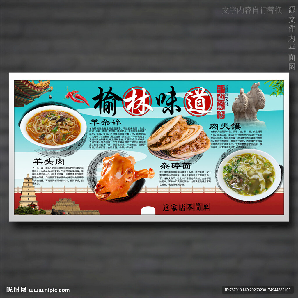 羊杂碎肉夹馍杂碎面