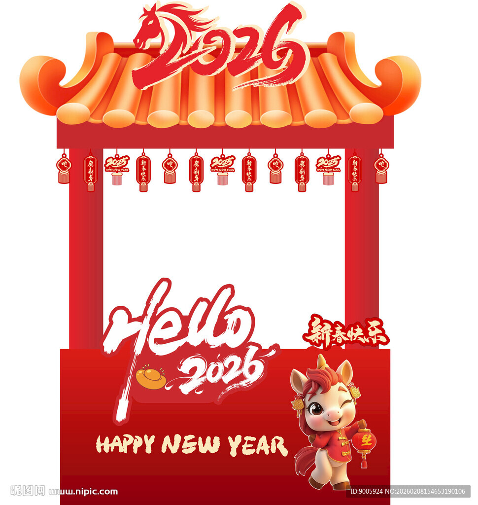 新年拍照框贺岁装饰