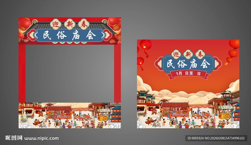 喜庆新年拱门设计图