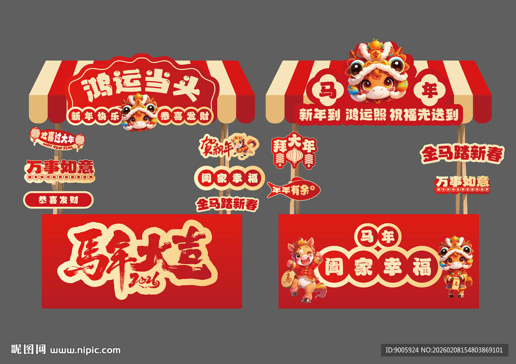 超市促销装饰布置套装