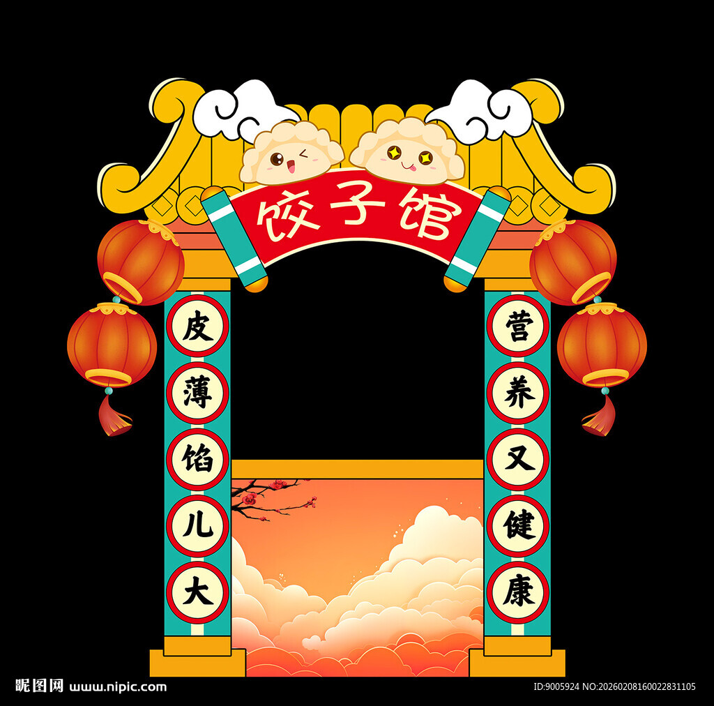 饺子馆门头装饰