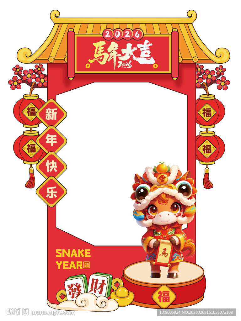 虎年春节拍照框喜庆装饰