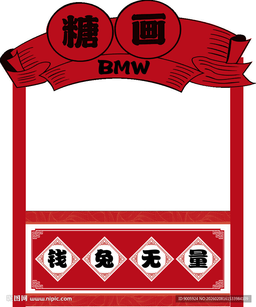 传统糖画表演展示