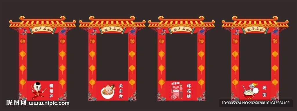 喜庆红色对联装饰展架