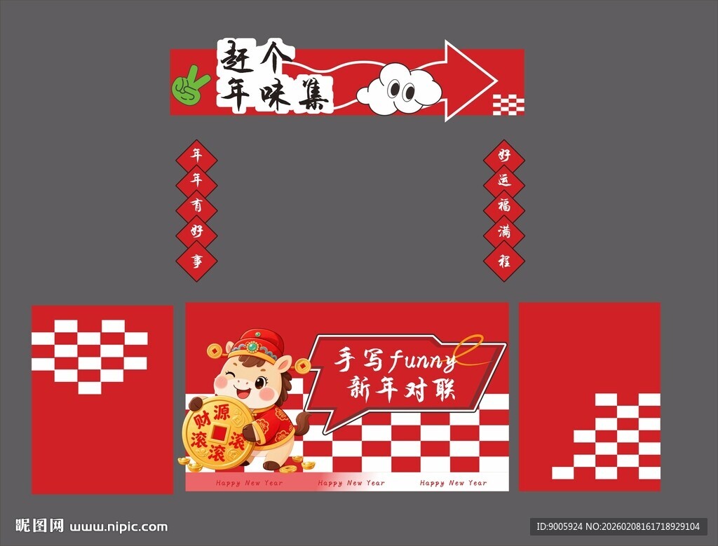 儿童生日派对装饰场景