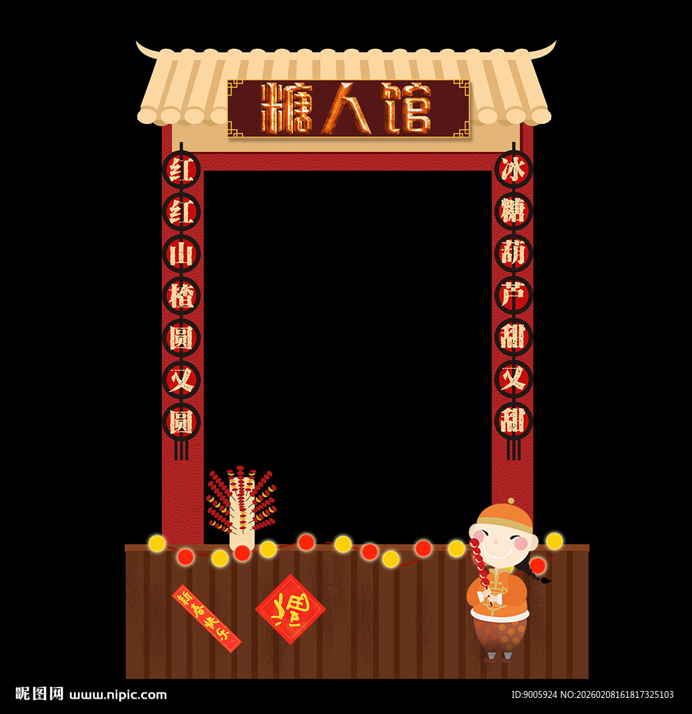 中式新年拍照框 喜庆氛围浓