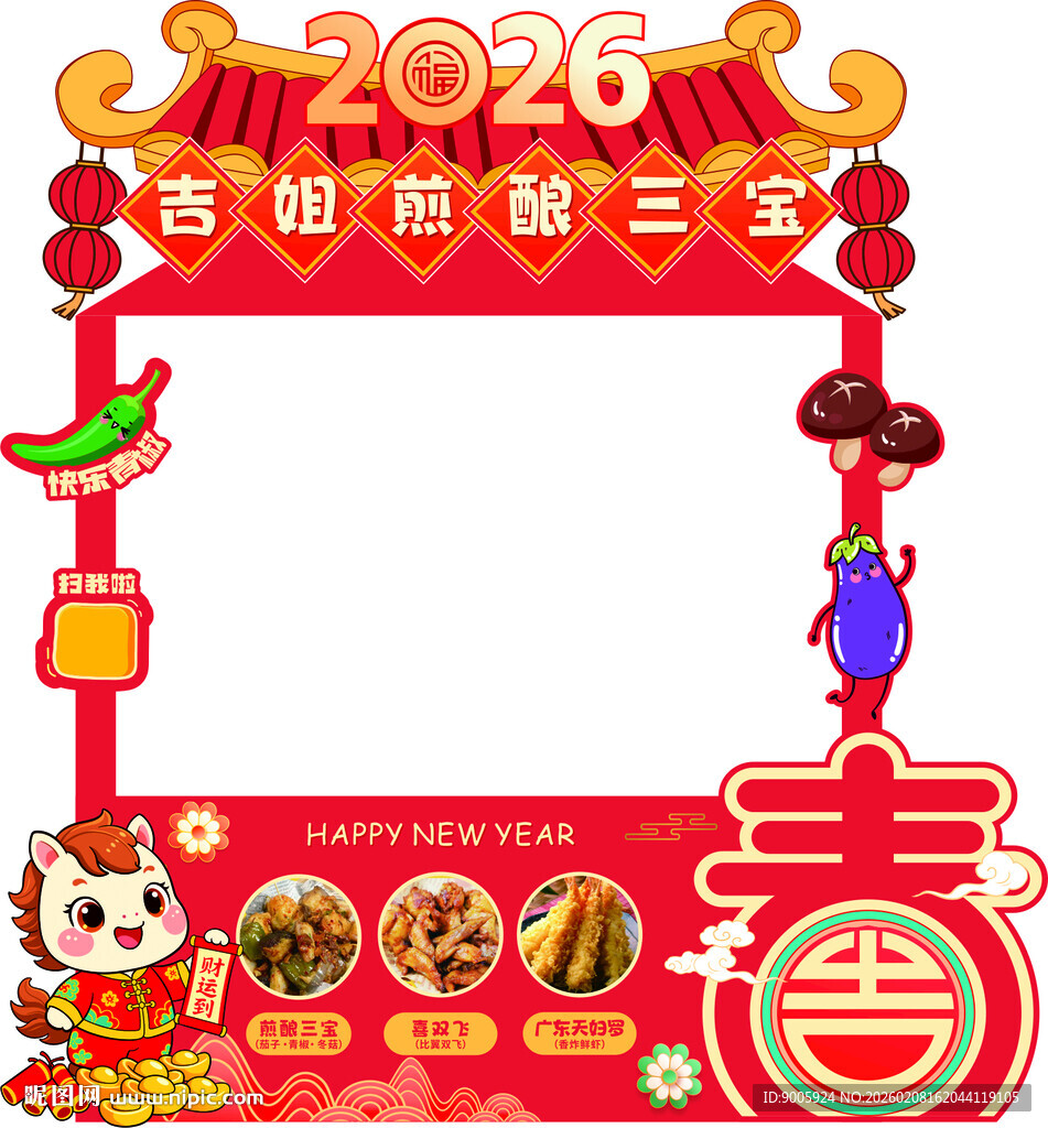 2026年春节装饰场景