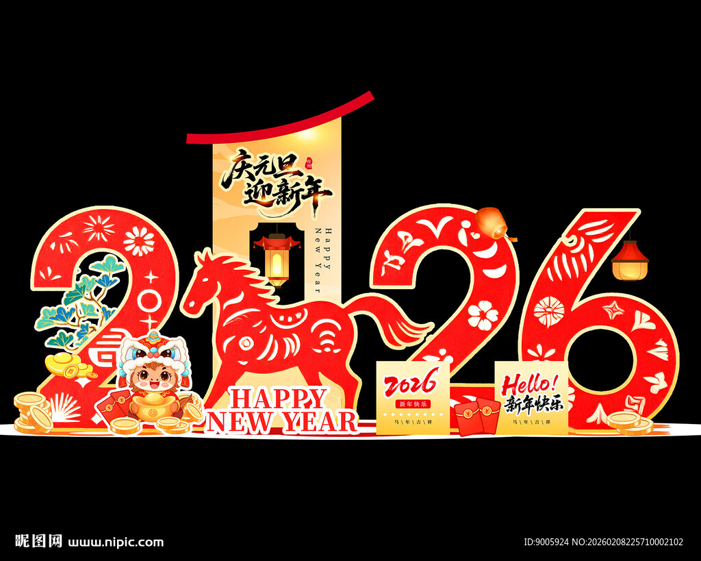 2026新春装饰摆件