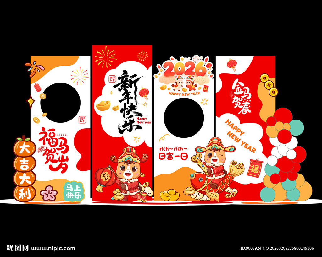 新年喜庆礼盒包装设计