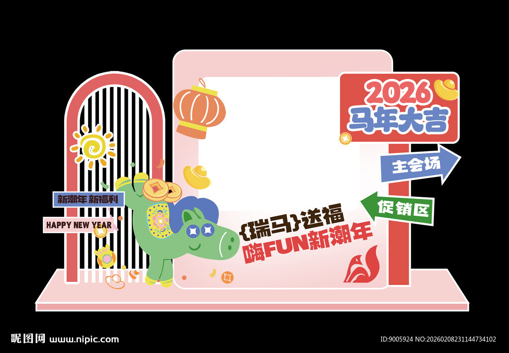 国潮风品牌活动展示装置