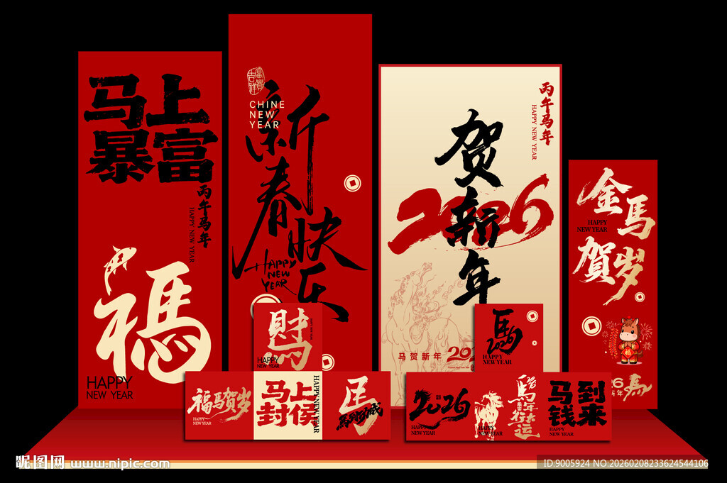 新年喜庆立体装饰摆件