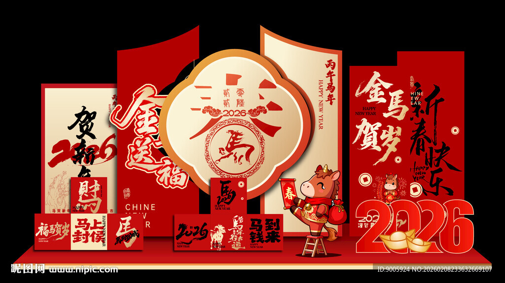 新年喜庆立体装饰摆件