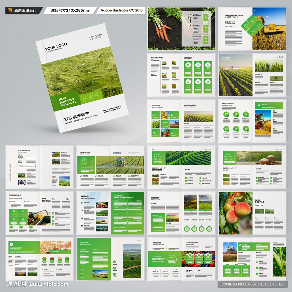 农业画册