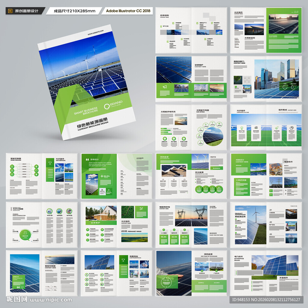 绿色环保宣传册