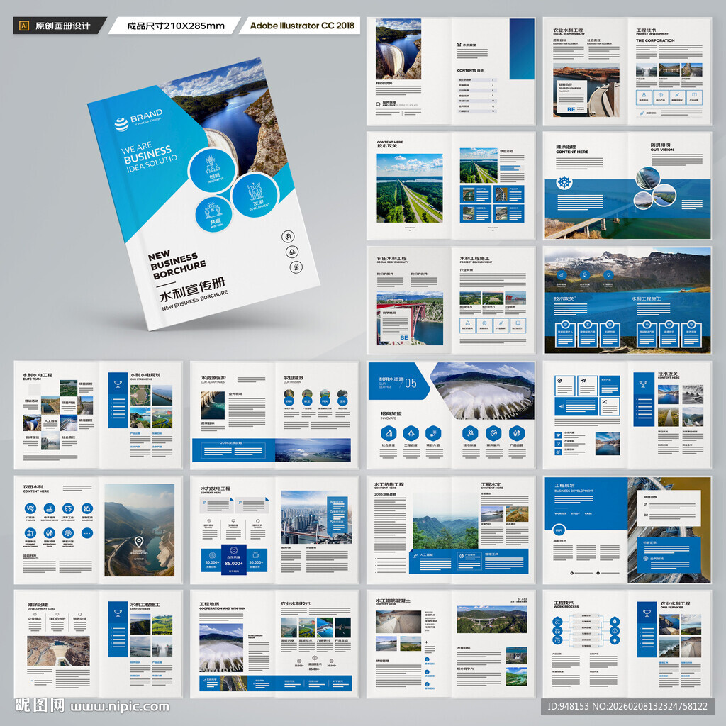 水电站画册