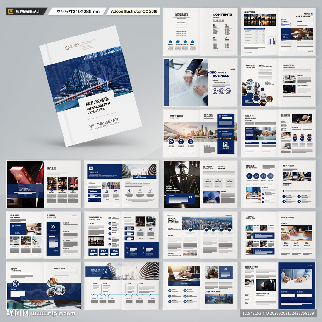 简约律师事务所画册