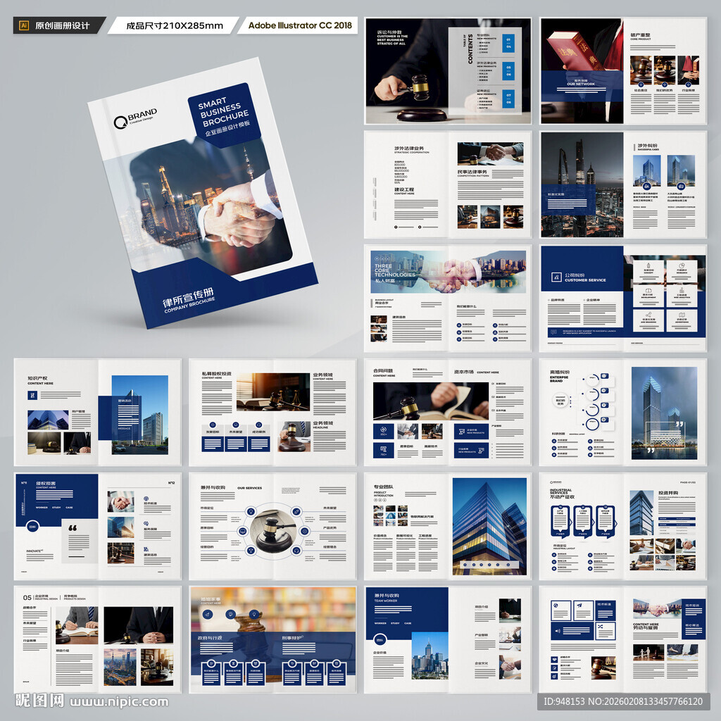 大气律师事务所画册