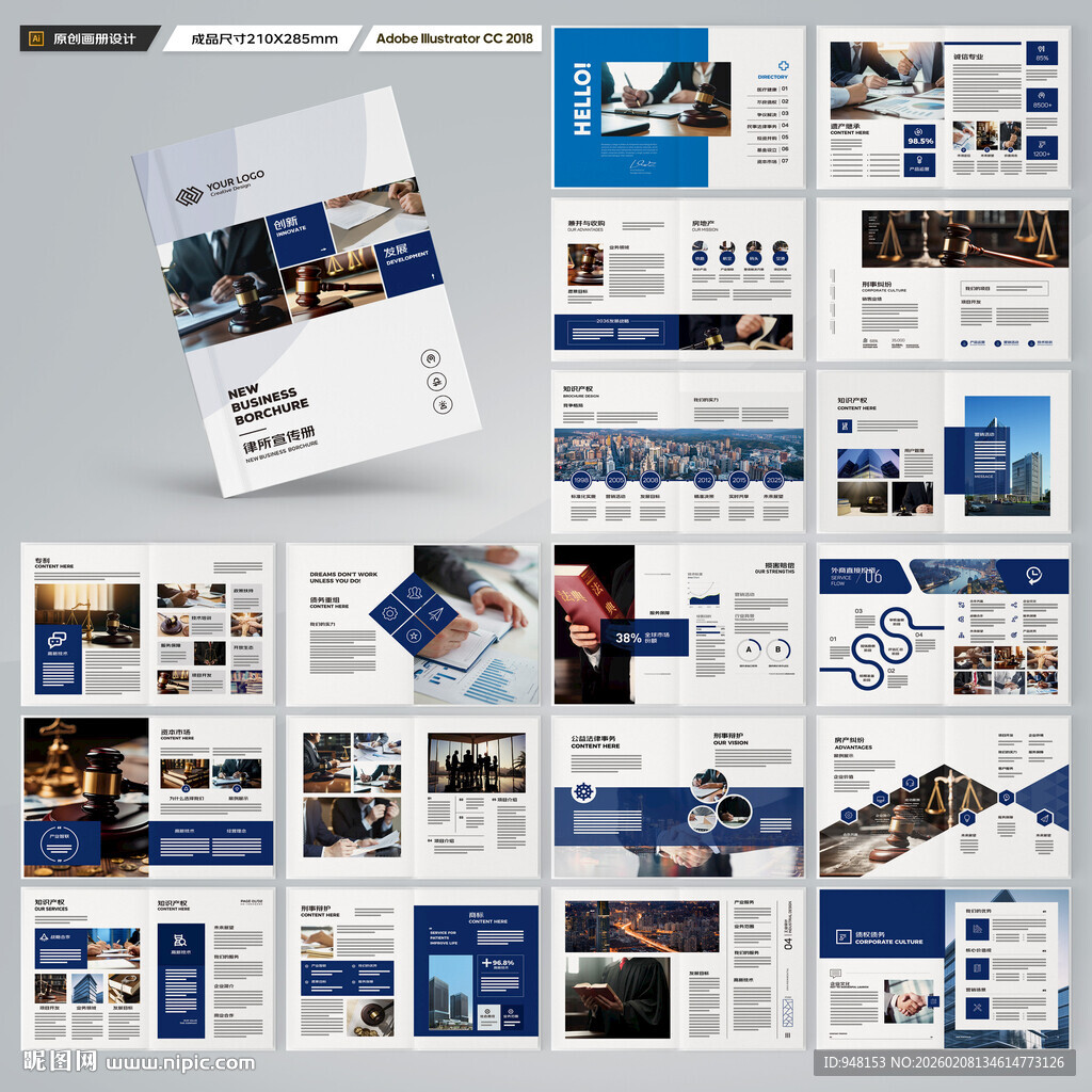 律所画册模板