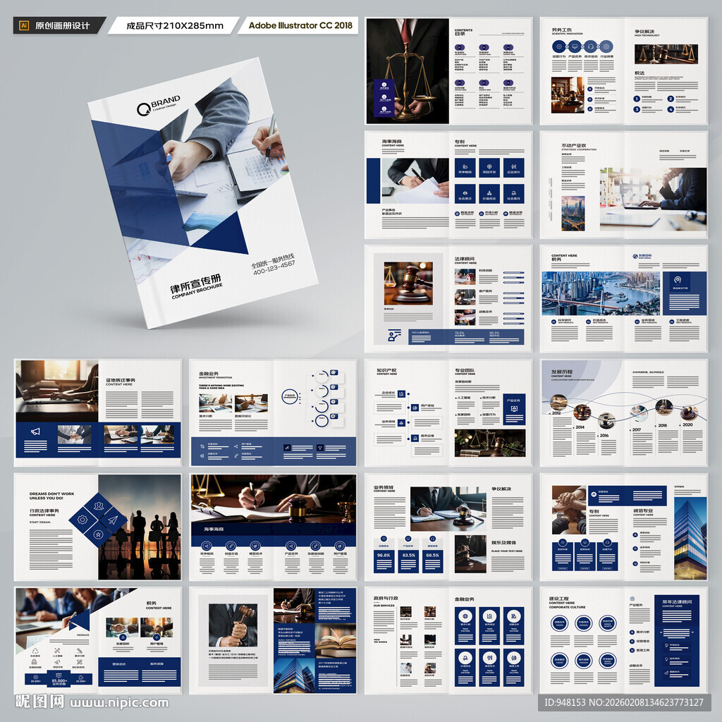 简约律师事务所画册