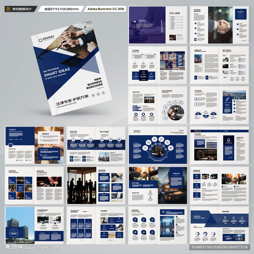 大气律师事务所画册