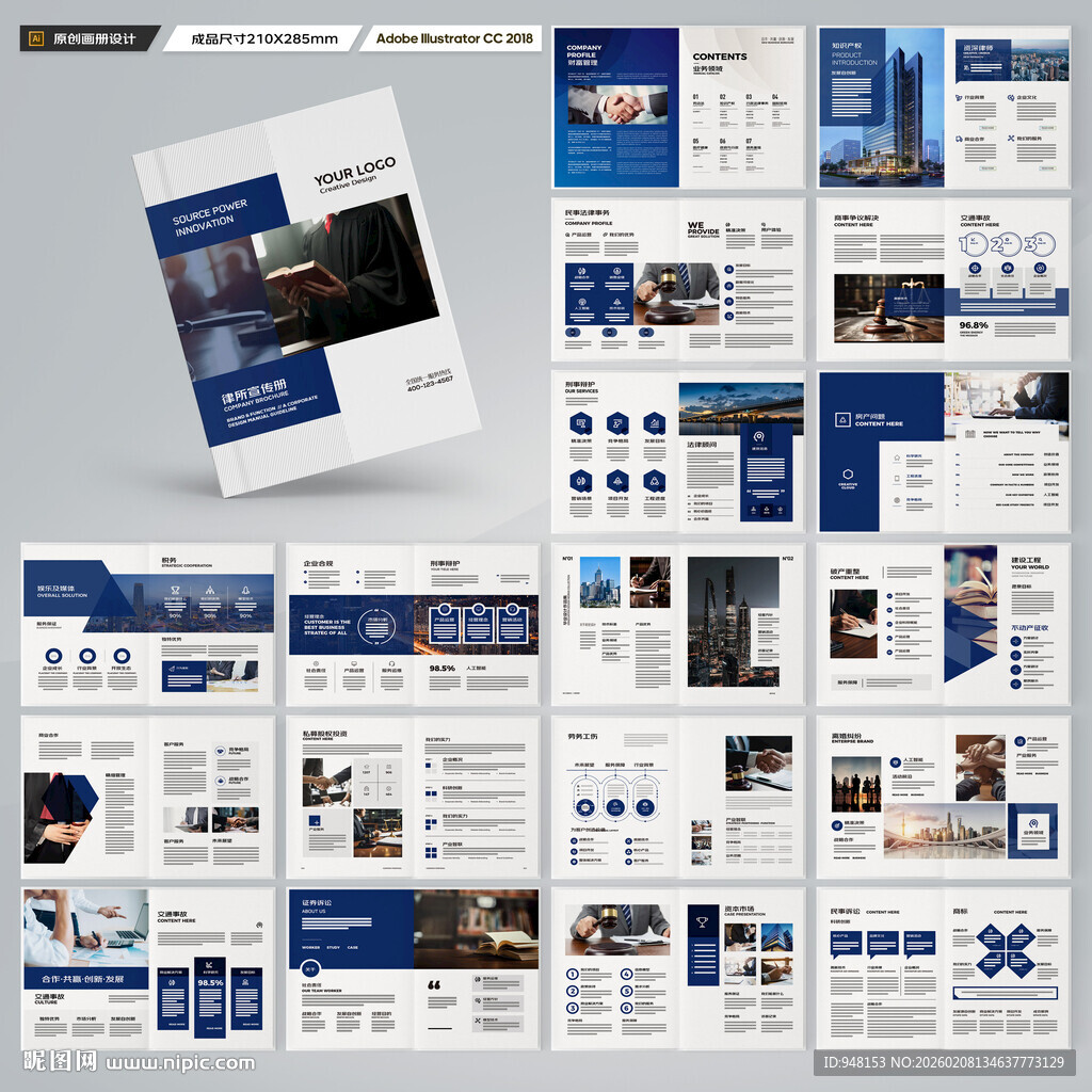 律师事务所宣传册