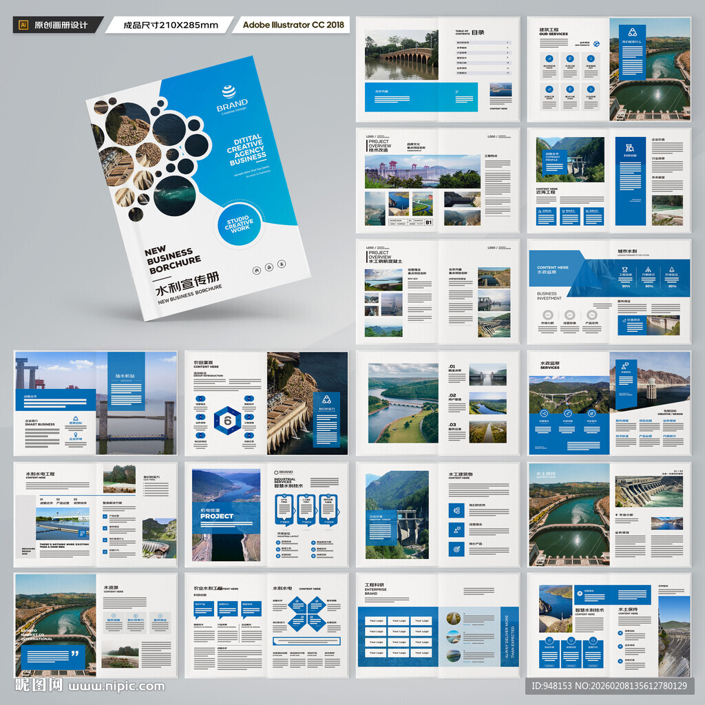 防洪堤坝画册