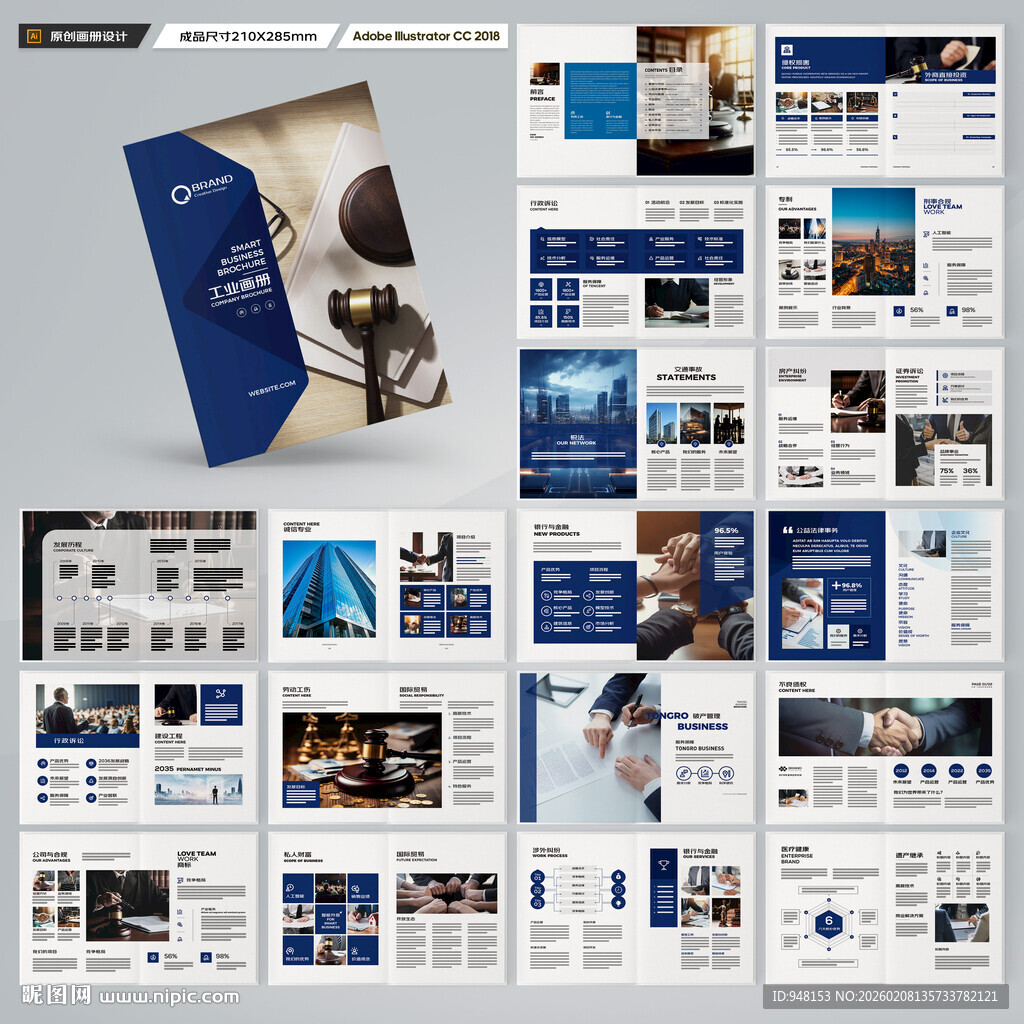 大气律师事务所画册