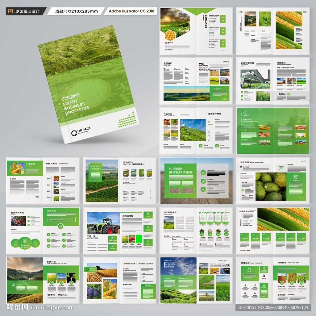 农业画册