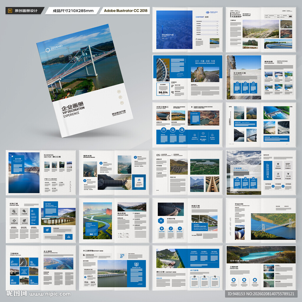堤坝施工画册