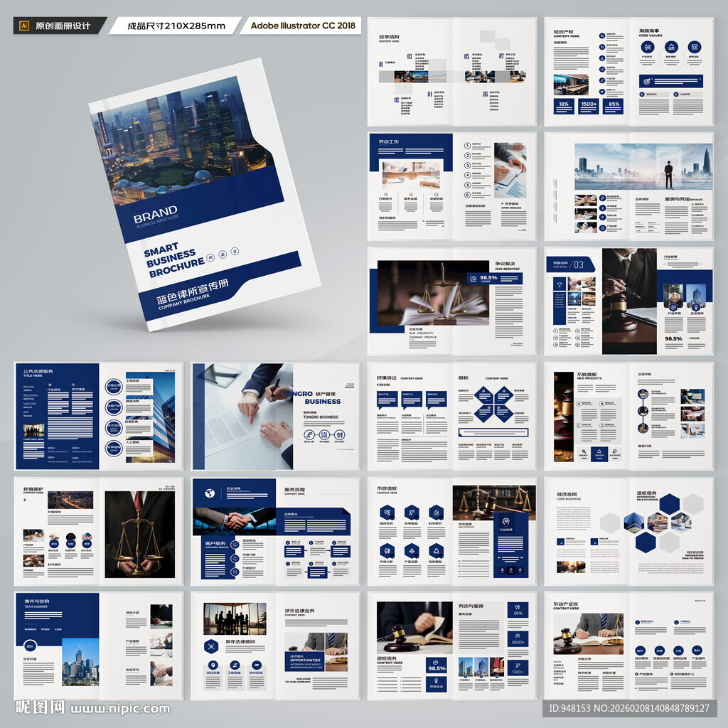 大气律师事务所画册