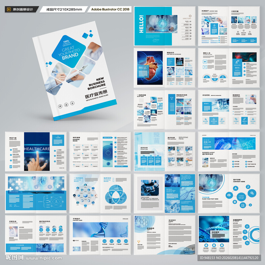 医院画册