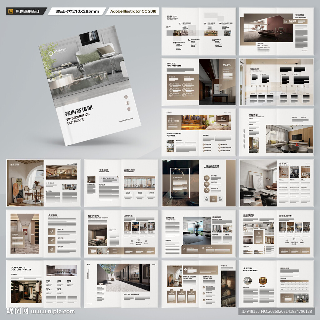 家居画册